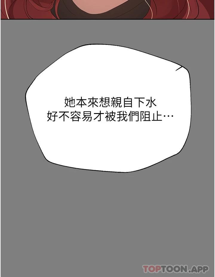 第66话-「她」的告白 - 第13.jpg页