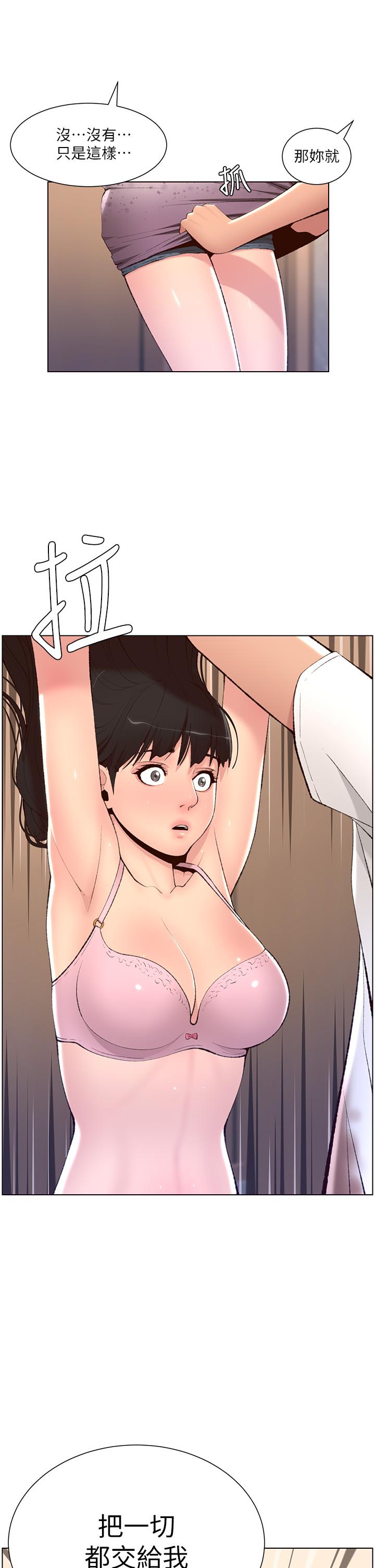 第7話-被淫水沾濕的熱褲 - 第21.jpg页