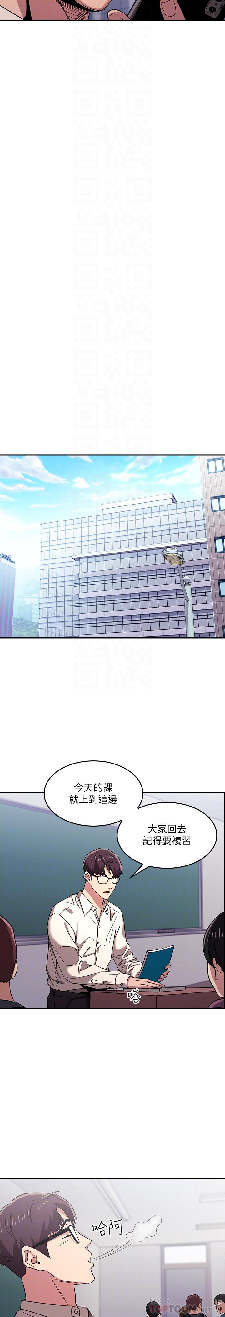 第10話-跟兒子的朋友聊煩惱 - 第10.jpg页