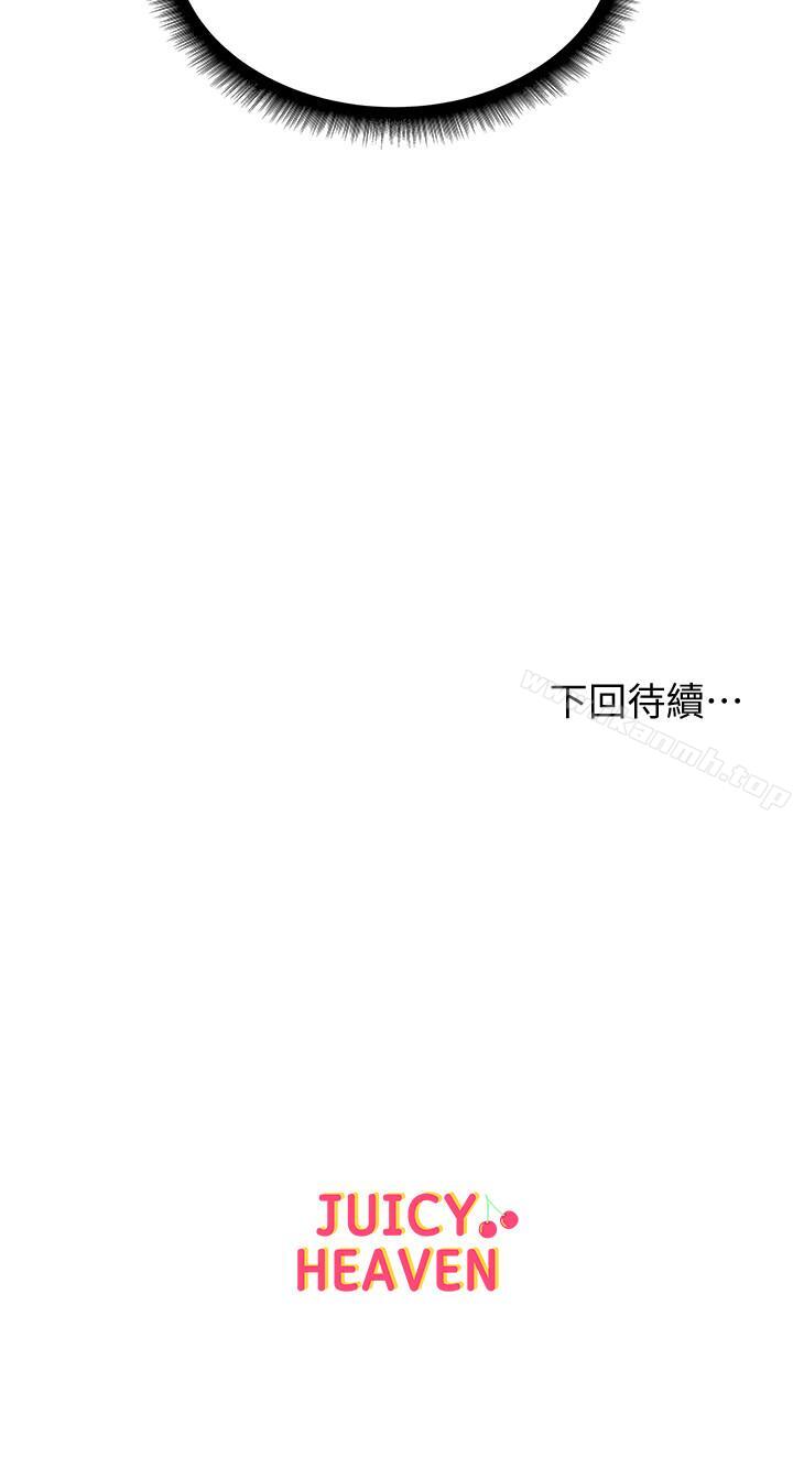 第5话- 学姐，你的酥胸太诱人 - 第24.jpg页