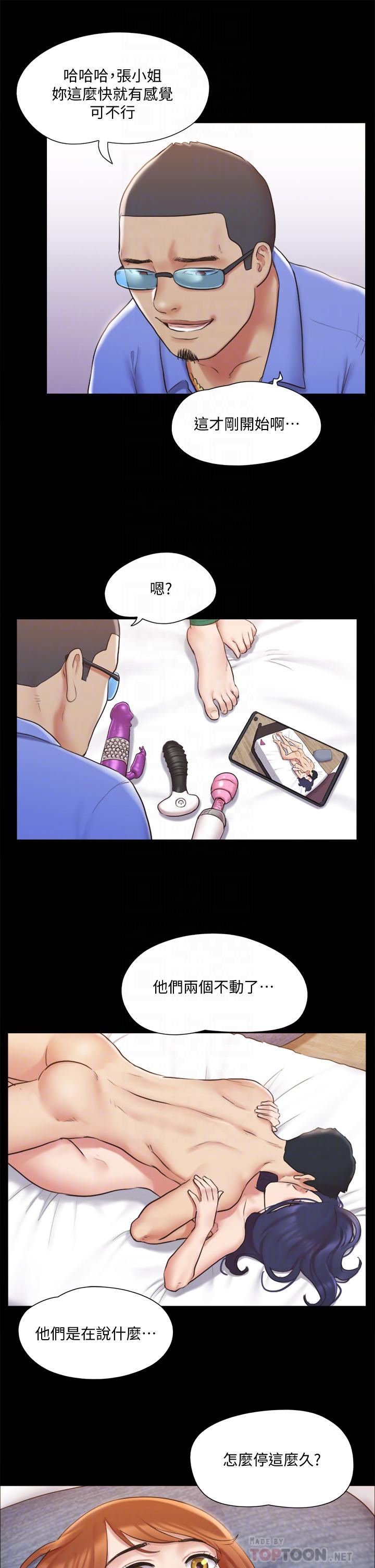 第115話-好好享受這個遊戲吧 - 第12.jpg页