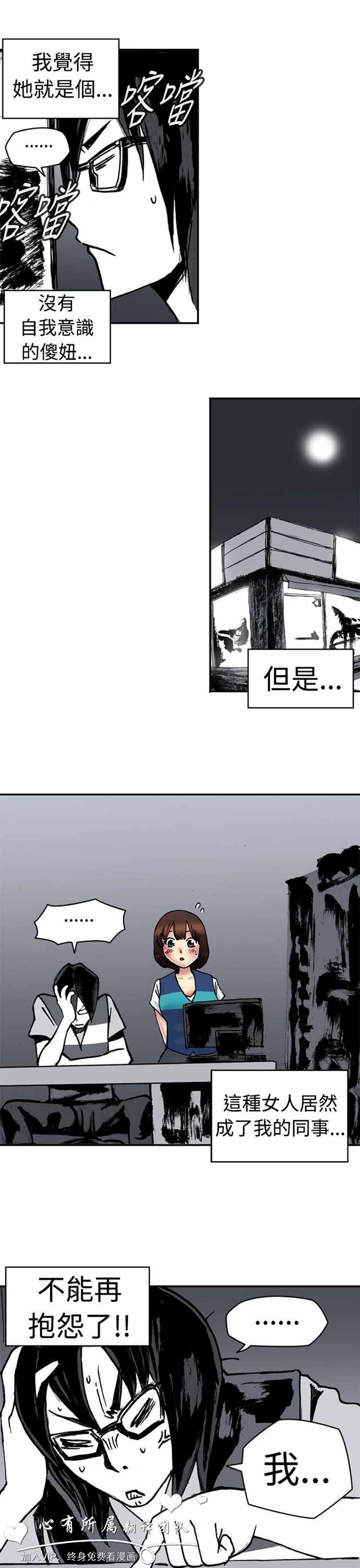 第 5 话 - 第6.jpg页