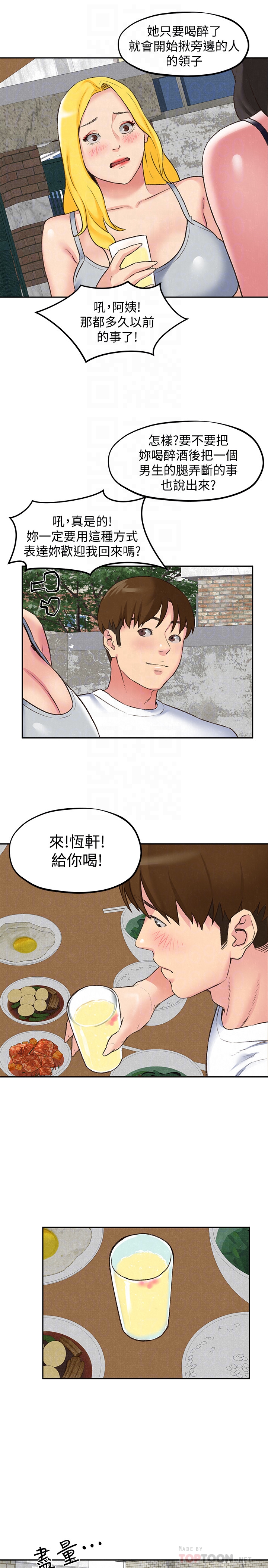 第26話-想得到恆軒的兩個女人 - 第15.jpg页