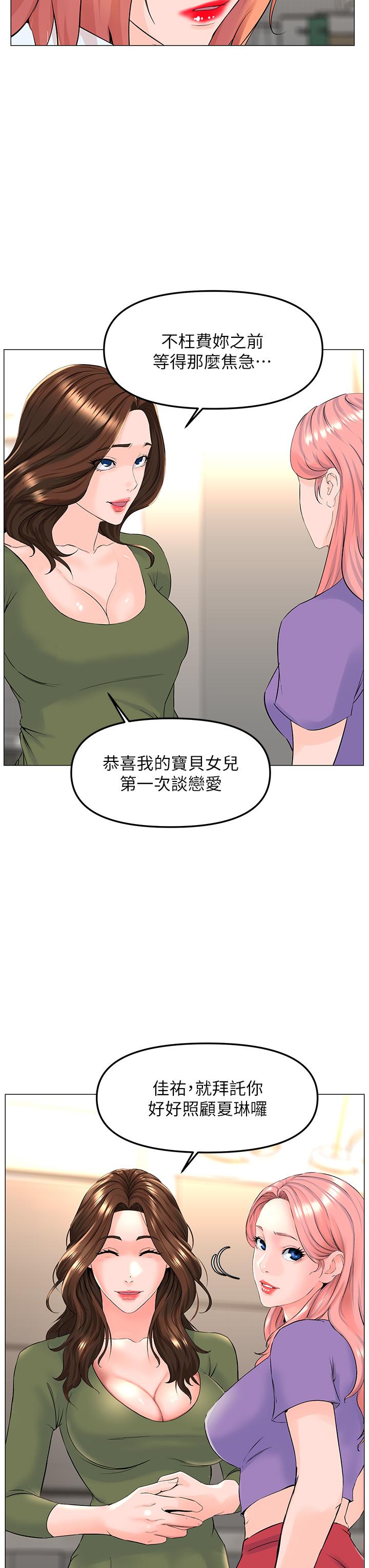 第66話-蒙起眼睛做愛的快感 - 第34.jpg页