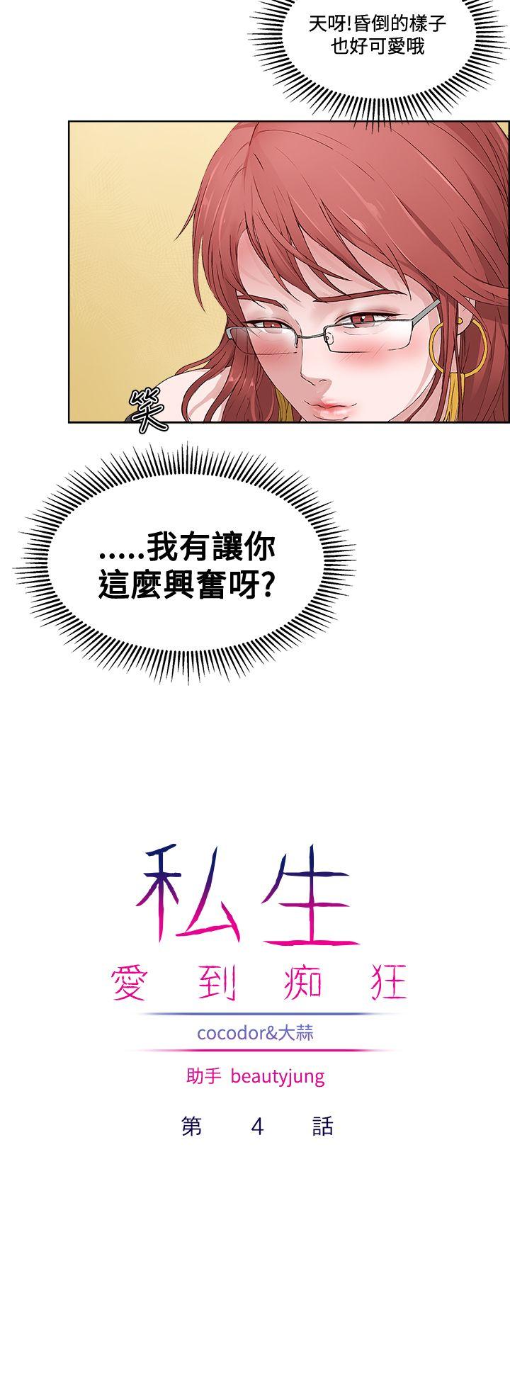第 4 话 - 第2.jpg页