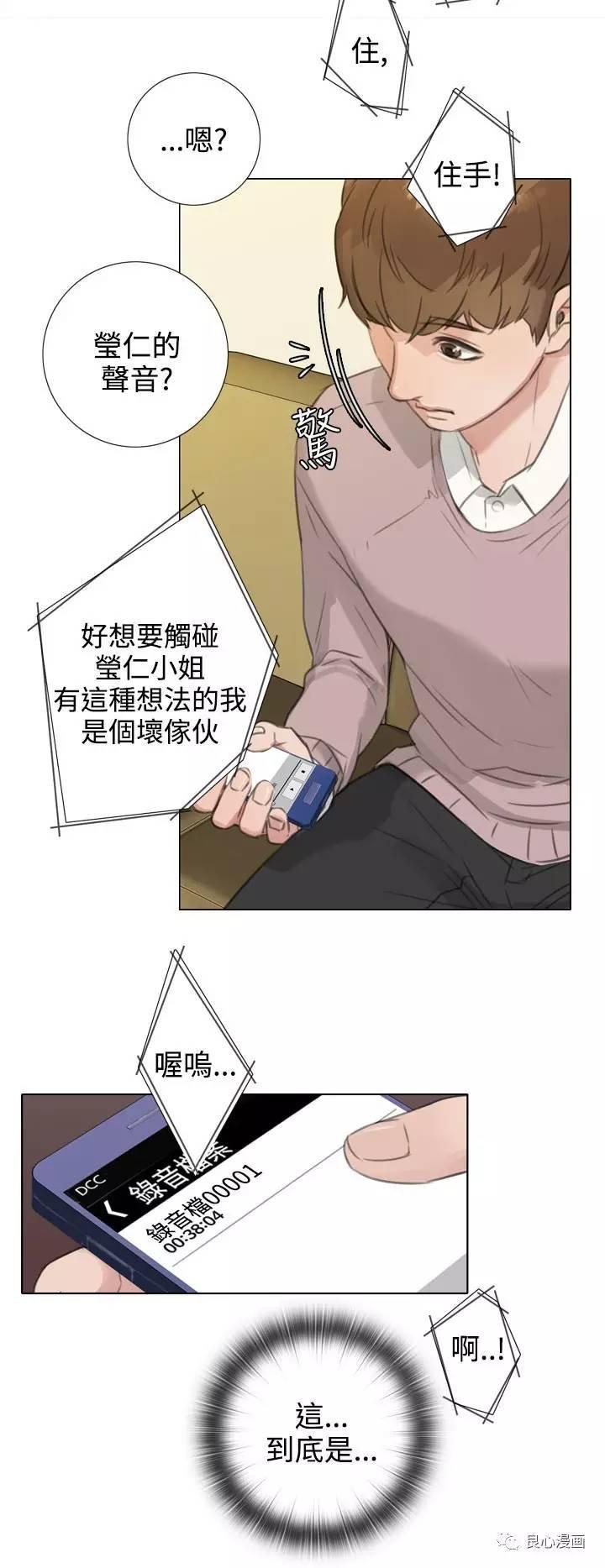 第 19 话 - 第6.jpg页