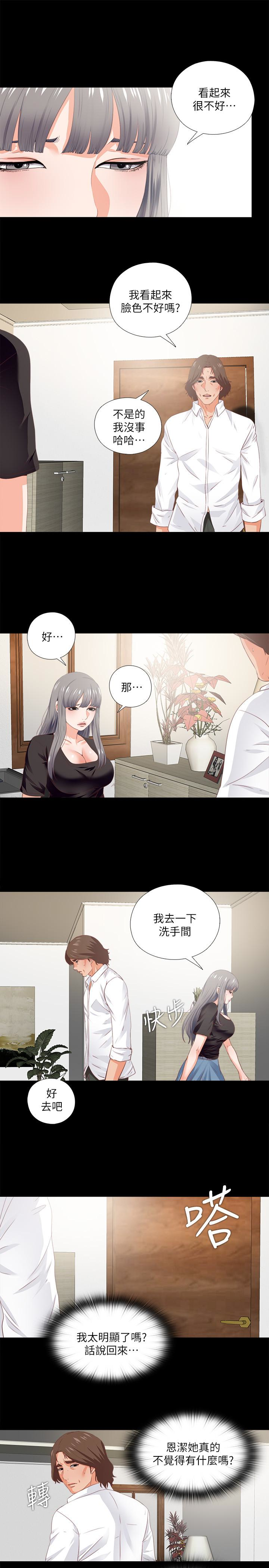 第16話-恩潔大膽的要求 - 第3.jpg页