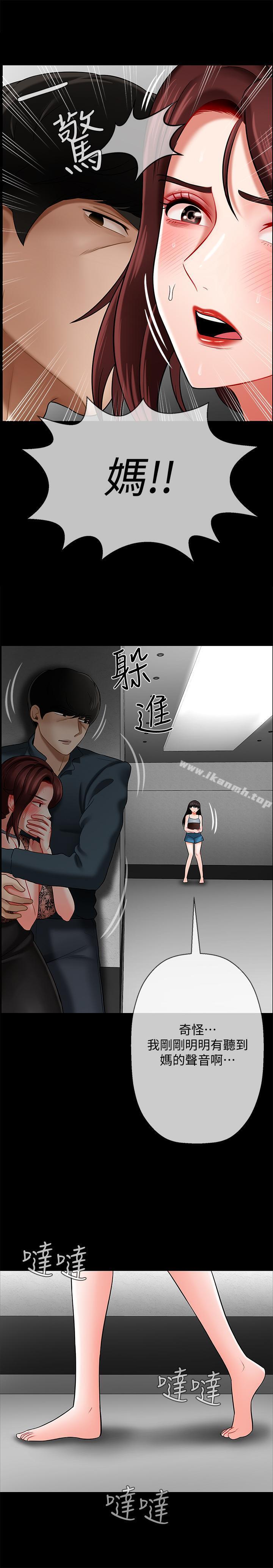 第8話-開放的主婦 - 第9.jpg页