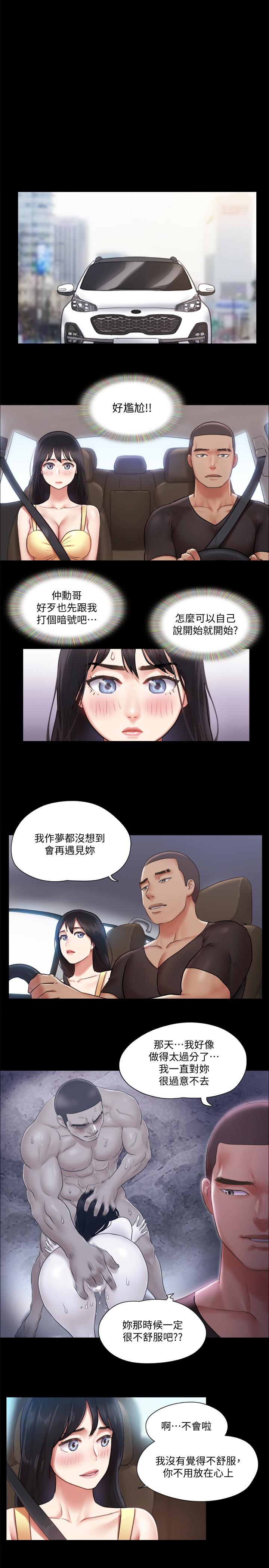 第89話-在空曠的公園裸體 - 第22.jpg页