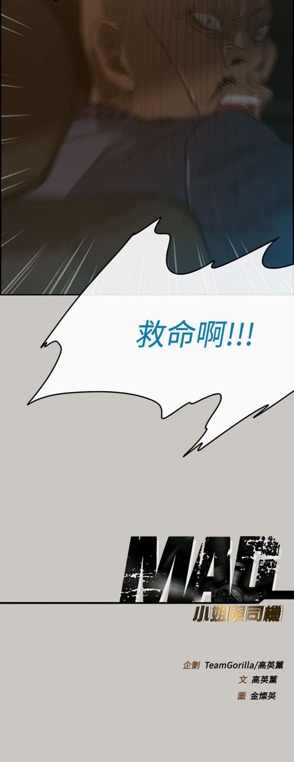 第 44 话 - 第45.jpg页