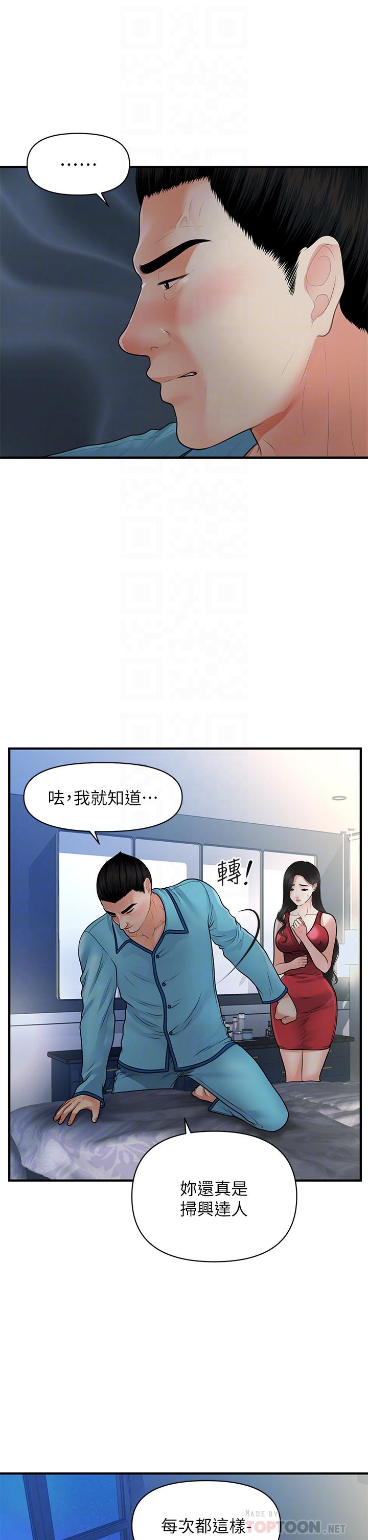 第75話-背著老公偷偷來 - 第16.jpg页