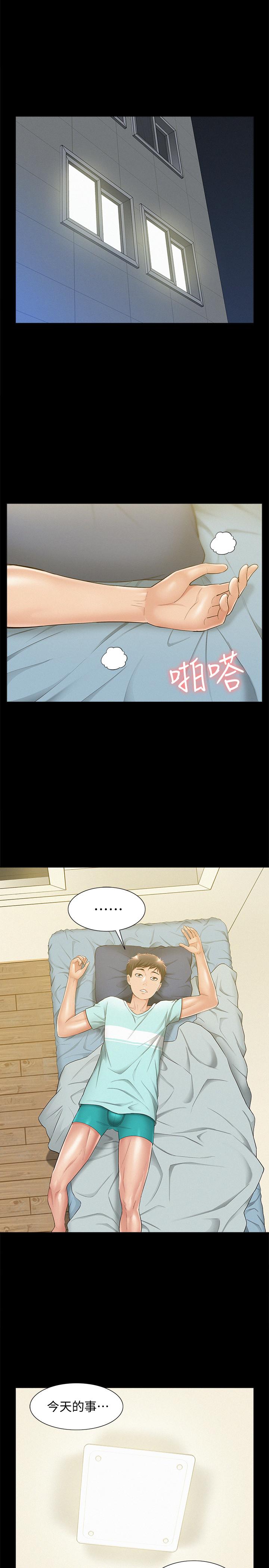 第19話-我們要不要...那個 - 第7.jpg页