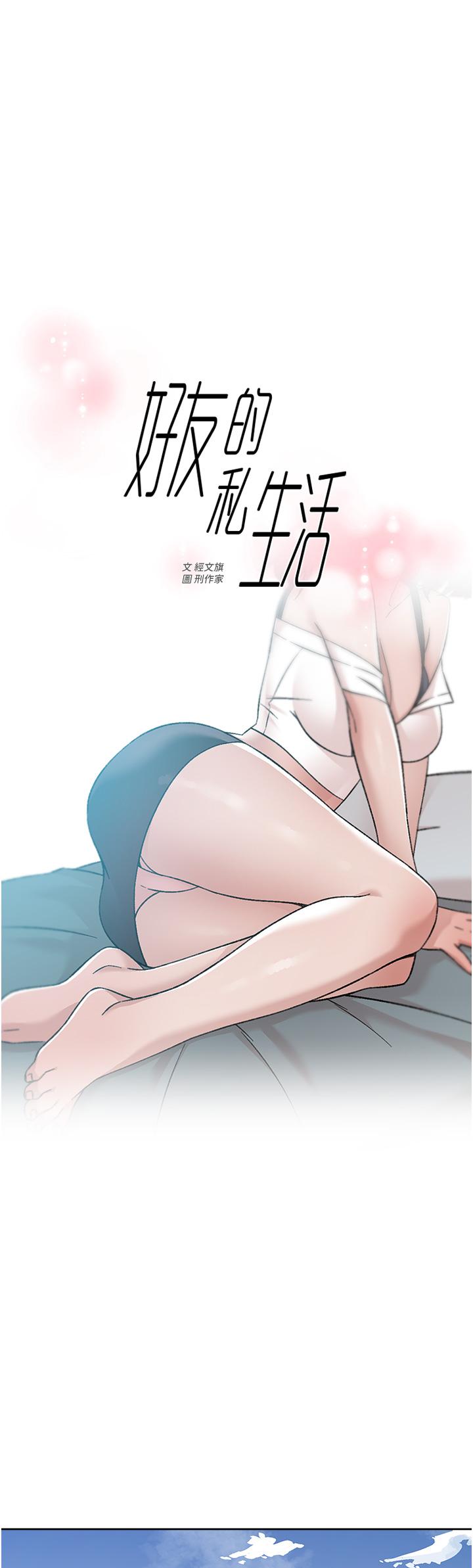 第73話-我想再感受一次 - 第1.jpg页