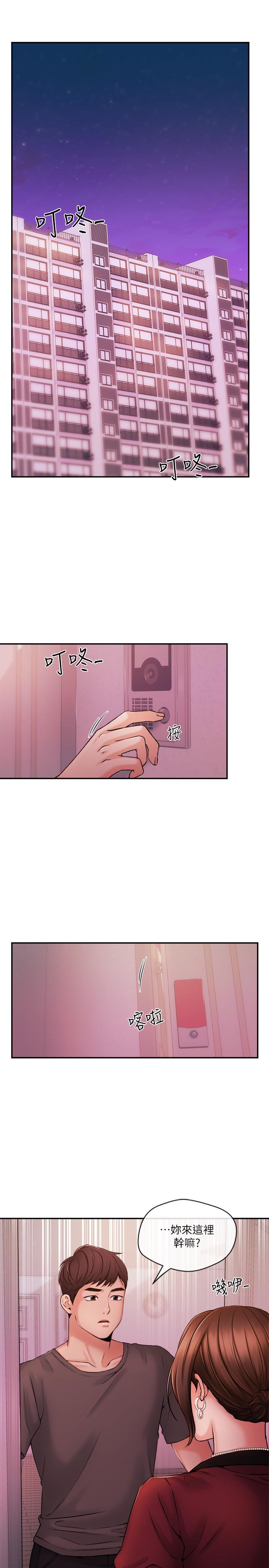 第37話-遲來的後悔與眼淚 - 第3.jpg页