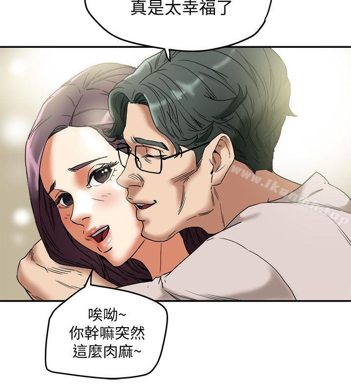 第12話-妳可以只穿圍裙嗎? - 第20.jpg页