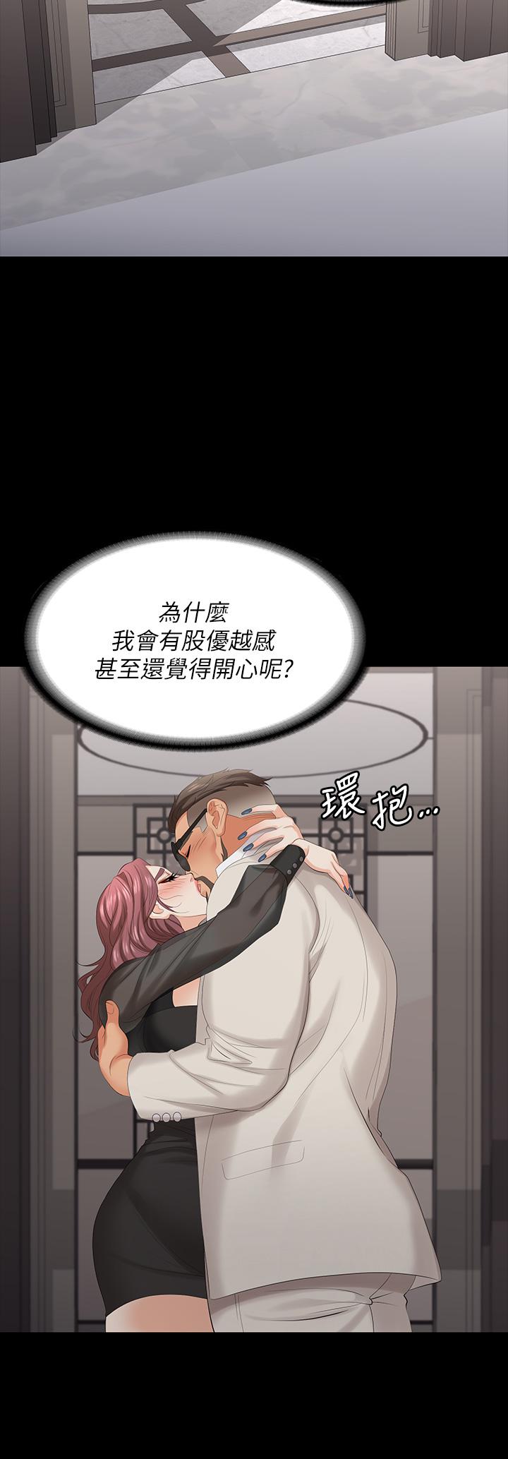 第71話-前所未有的愛撫 - 第13.jpg页