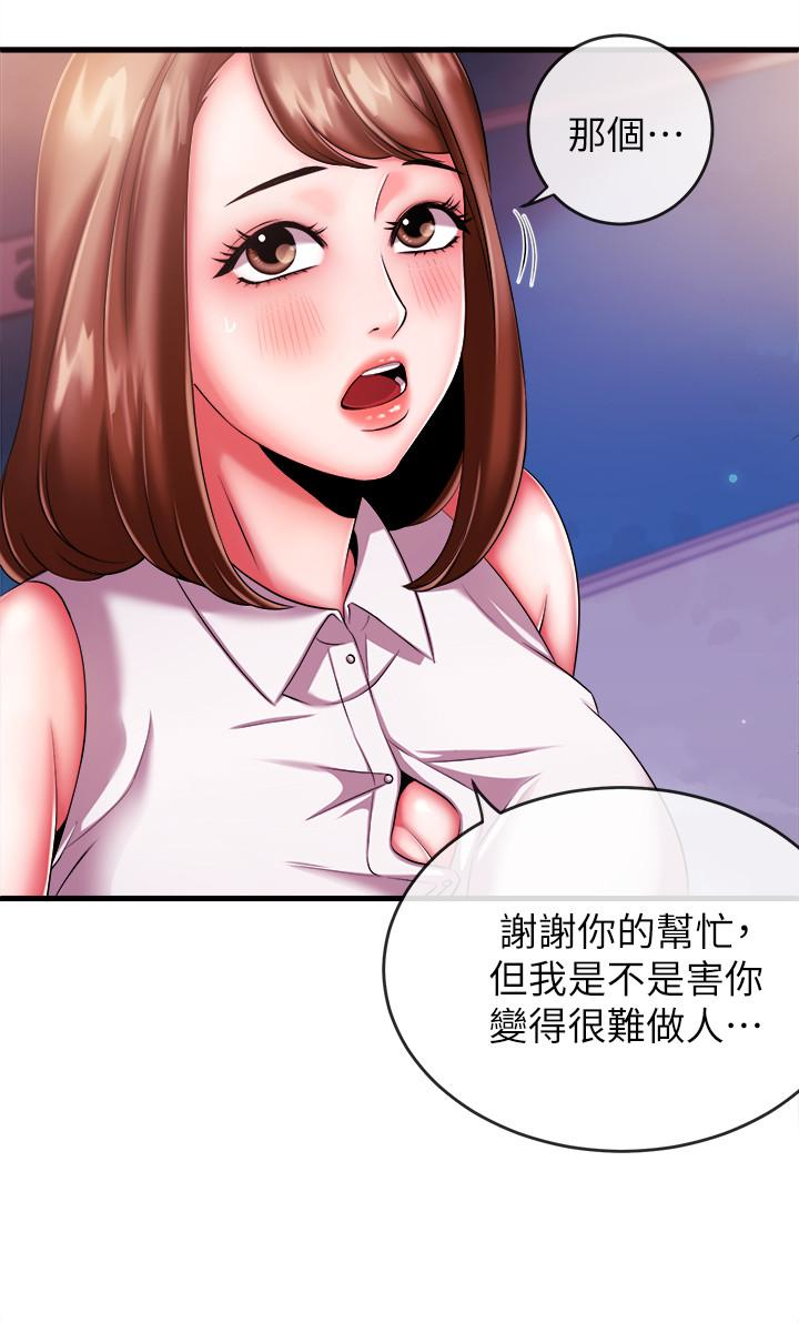 第4話-大前輩的鹹豬手 - 第14.jpg页