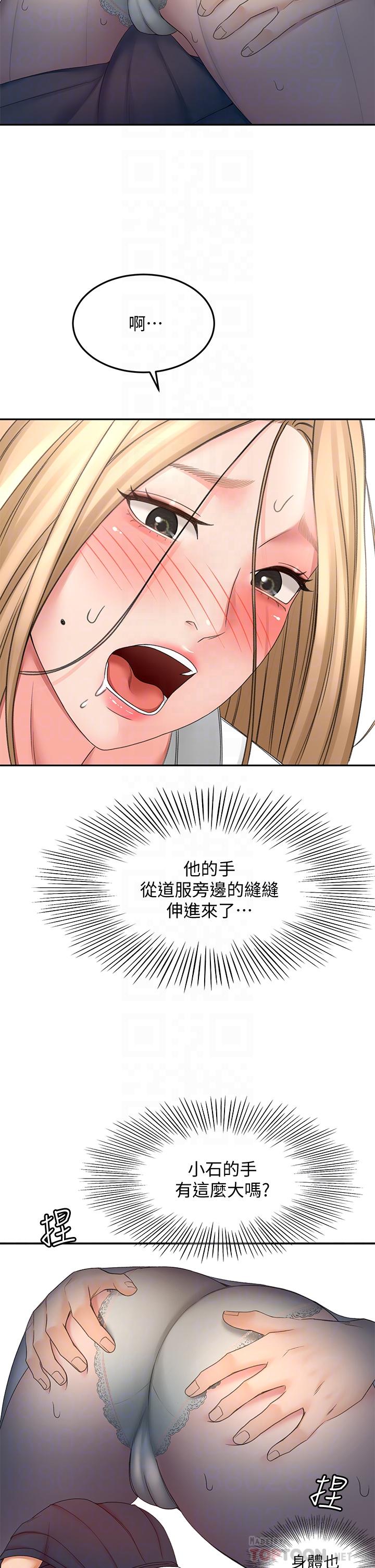 第27話-被摸敏感帶好舒服 - 第10.jpg页
