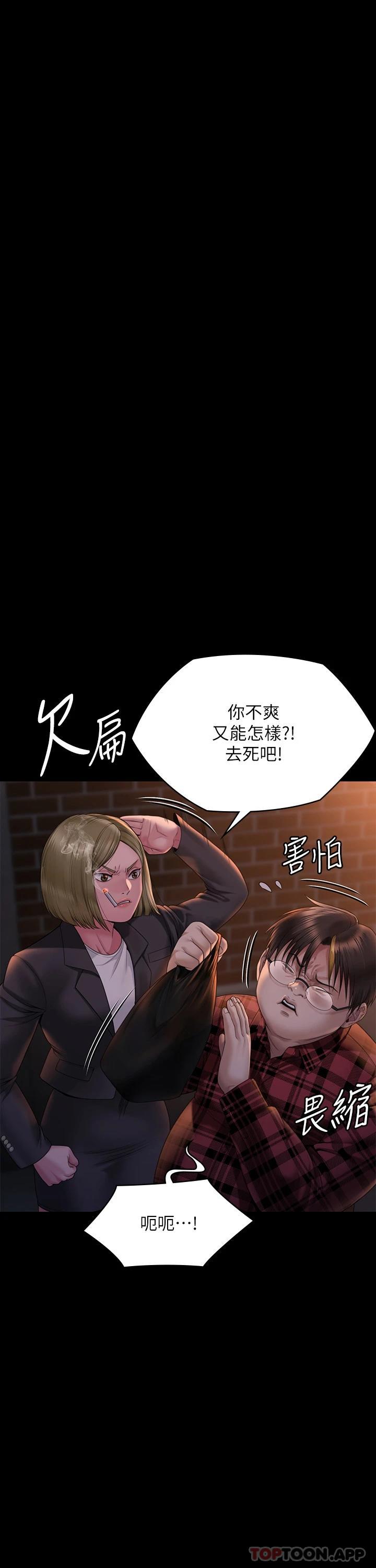 第265话-碧血洗淫枪 - 第13.jpg页