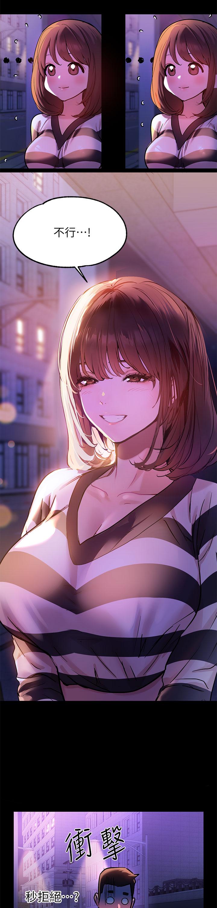 第9話-姐姐的妖體 - 第7.jpg页