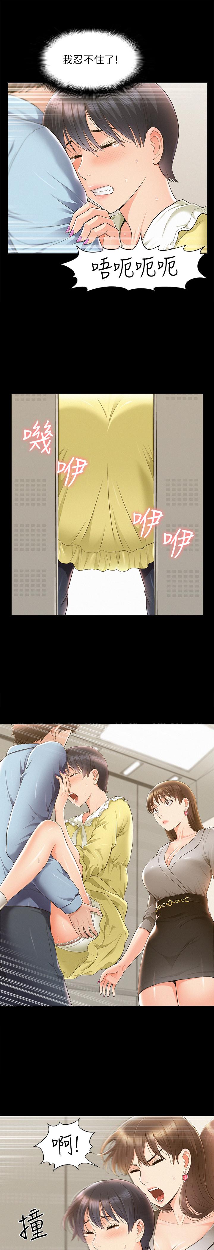 第48話-失控的又廷 - 第11.jpg页