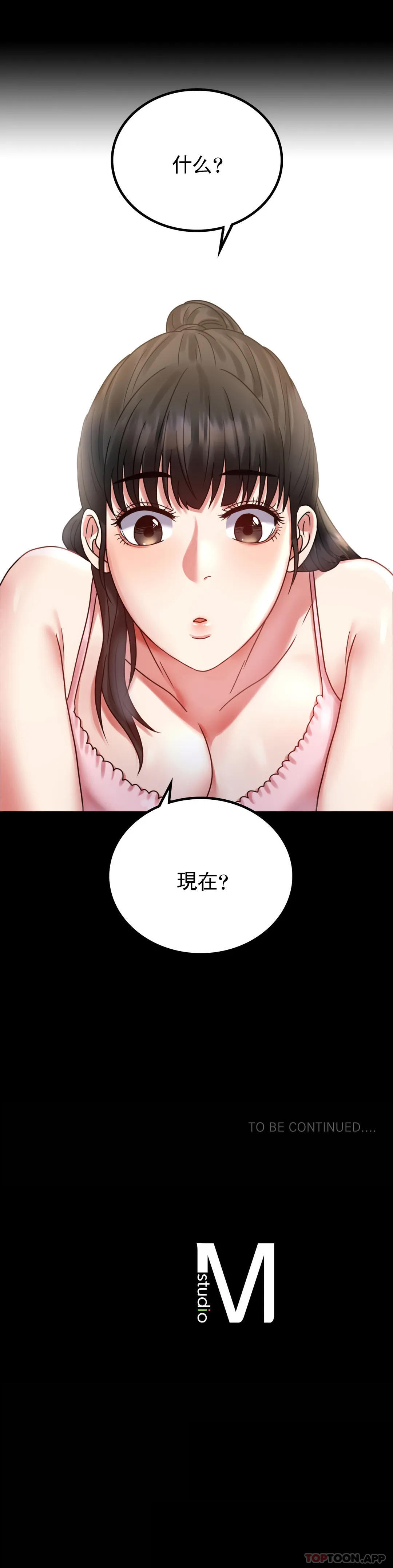 第26话-爱上已婚男的命运 - 第41.jpg页
