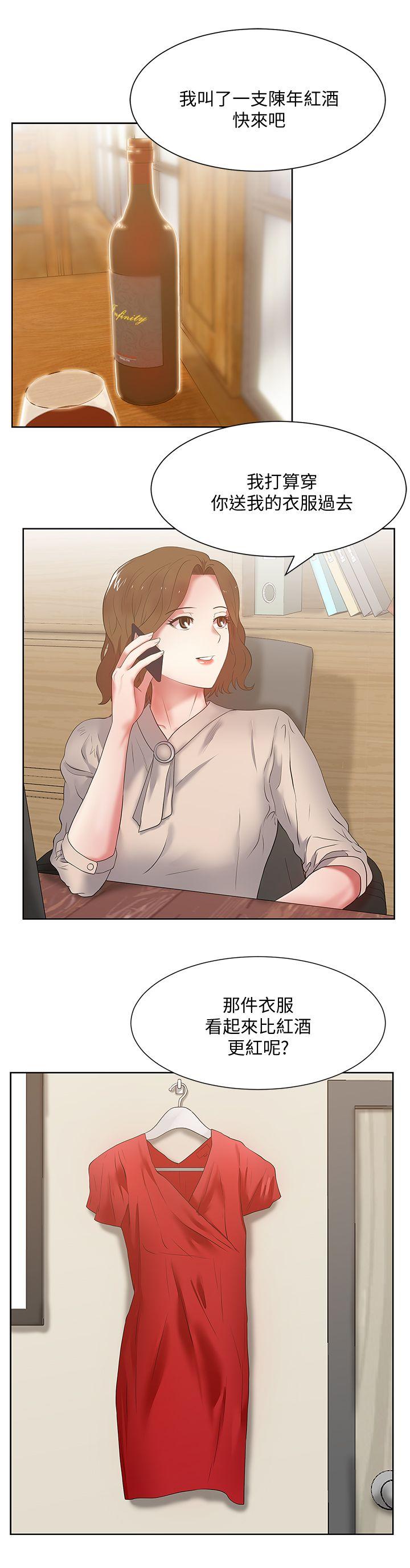 第14话 - 空降部队朴珠希的秘密 - 第13.jpg页