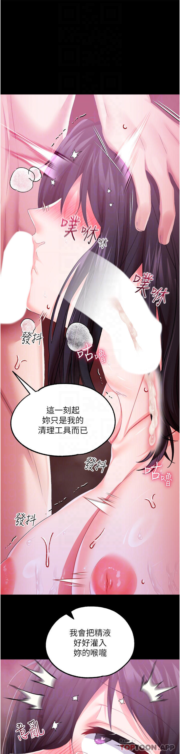 第33话-无穷无尽的性慾 - 第32.jpg页
