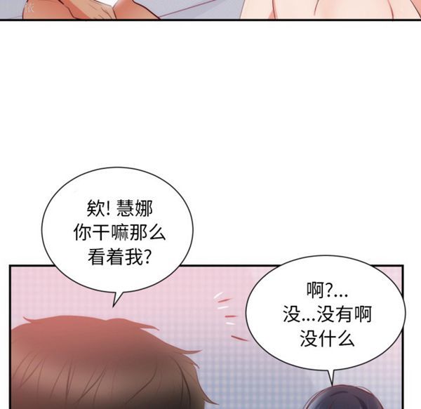 第 20 话 - 第96.jpg页