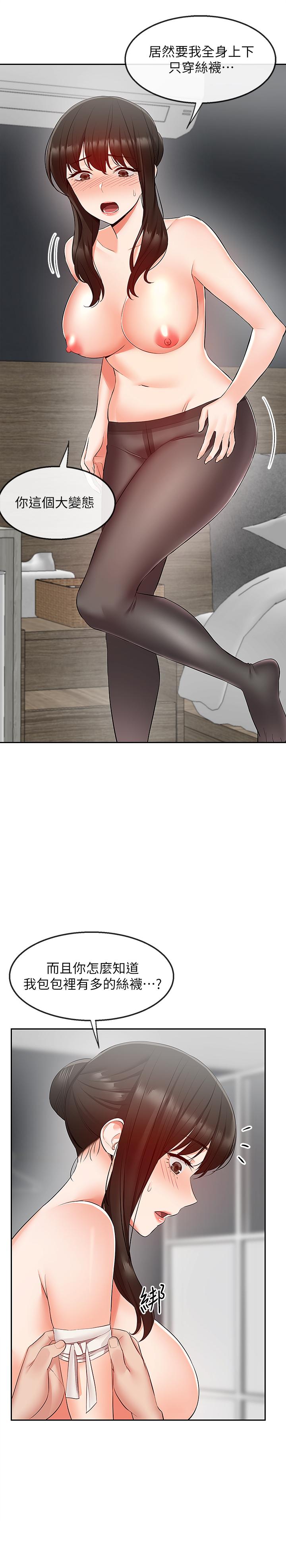 第30話-裸體穿絲襪磨蹭 - 第11.jpg页