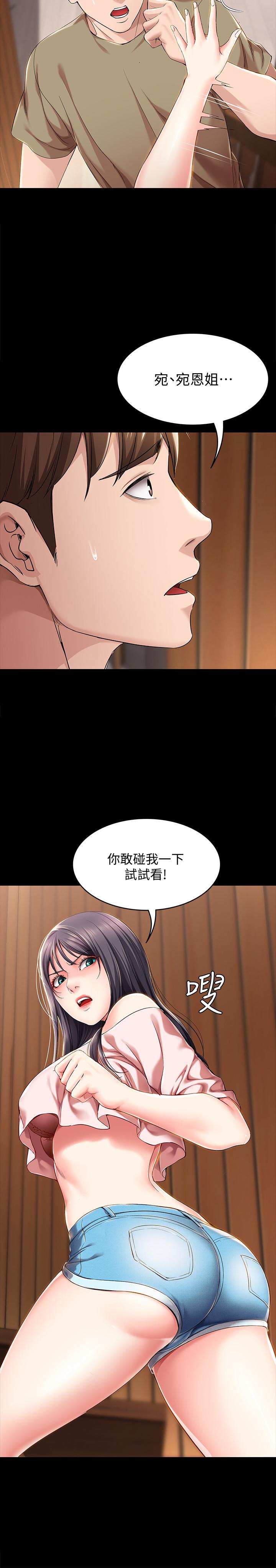 第26話-口嫌體正直 - 第7.jpg页