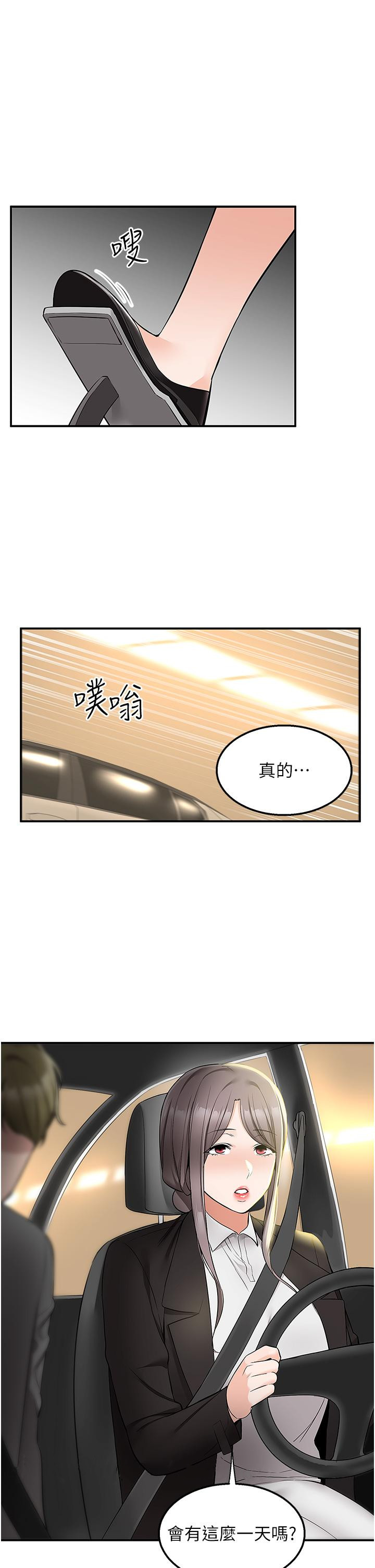 第33话-色心大发的咖啡店老闆 - 第40.jpg页