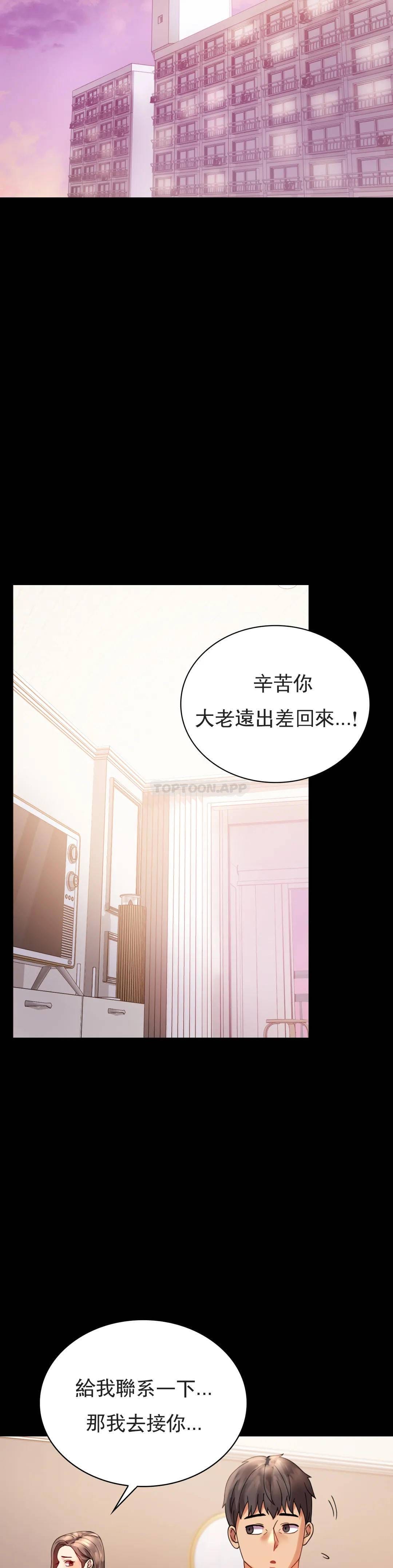 第17话-是因为累？ - 第26.jpg页