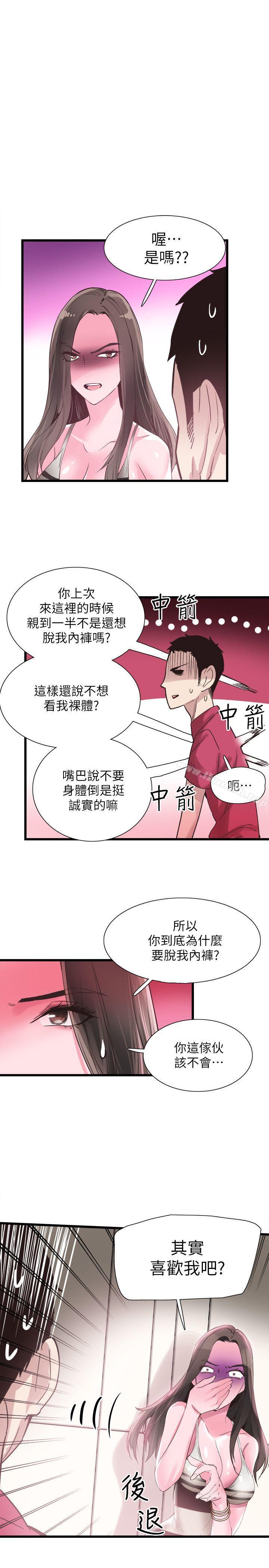 第12话-我要把妳的秘密抖出来! - 第16.jpg页