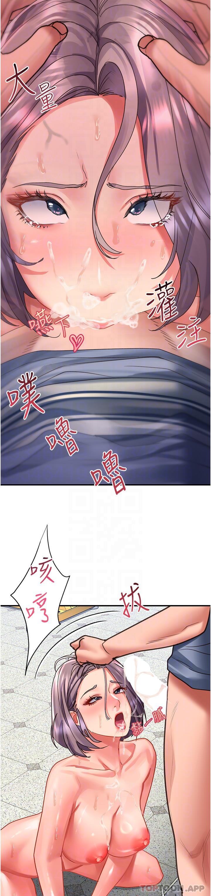 第45话-受尽欺辱的后庭 - 第52.jpg页