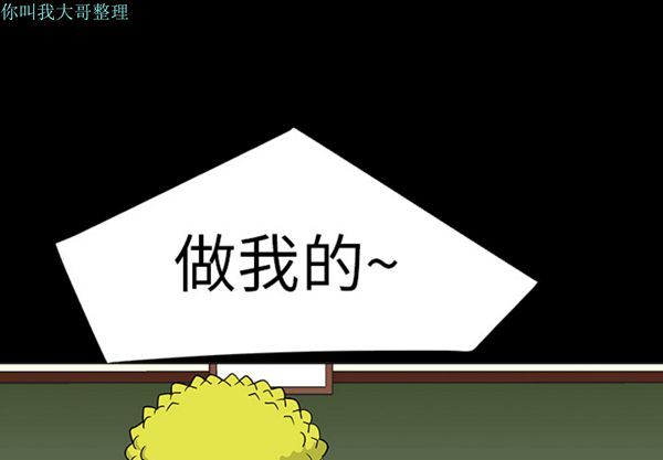 每天忍耐的男人 第 7 话 第1页