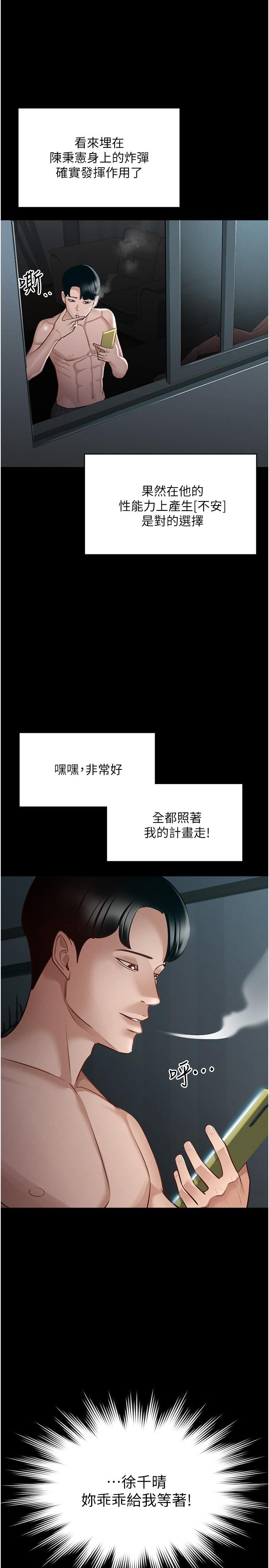 第10話-快來幫我滅火 - 第2.jpg页