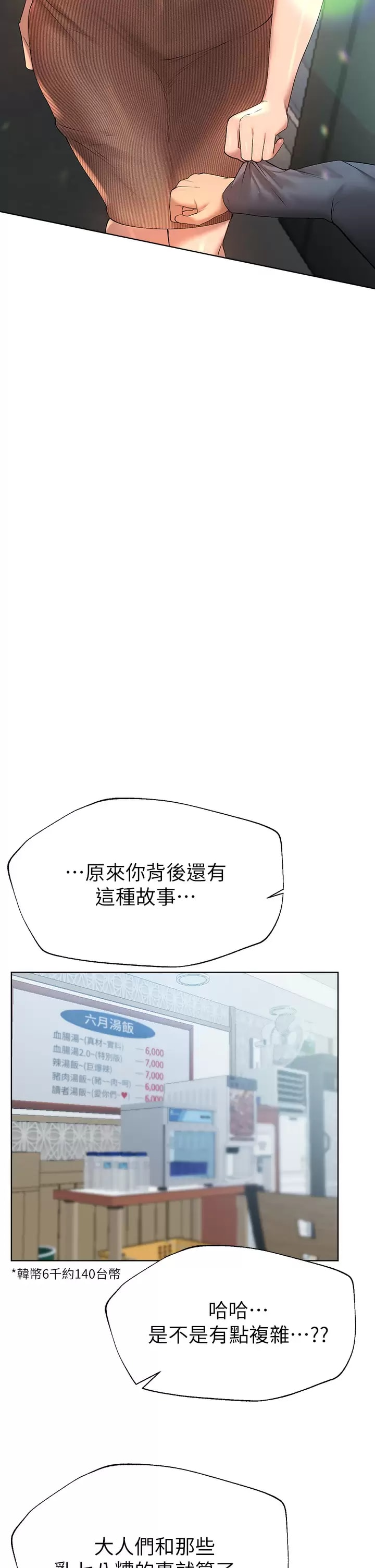 第51话-姐弟大战，一触即发 - 第33.jpg页