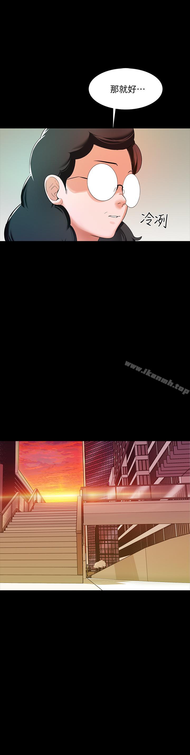 第13话-另一个家教老师 - 第21.jpg页