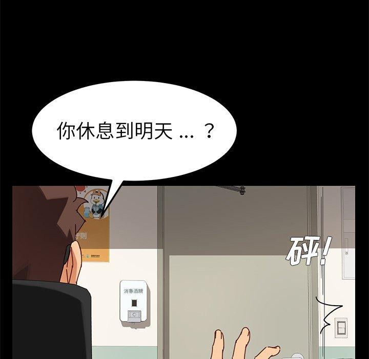 第21话 - 第99.jpg页
