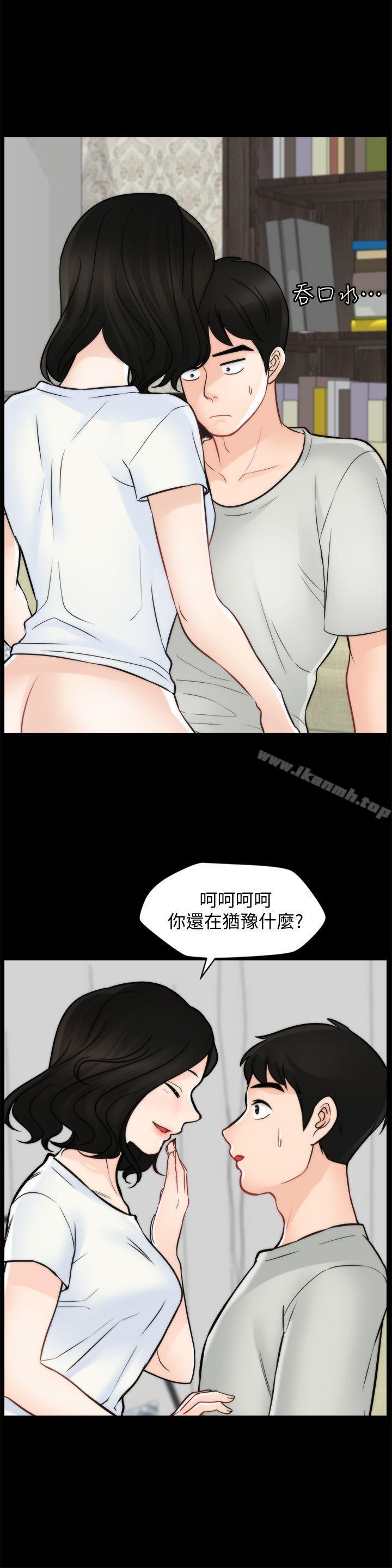 第54話-慧琳的請求 - 第6.jpg页