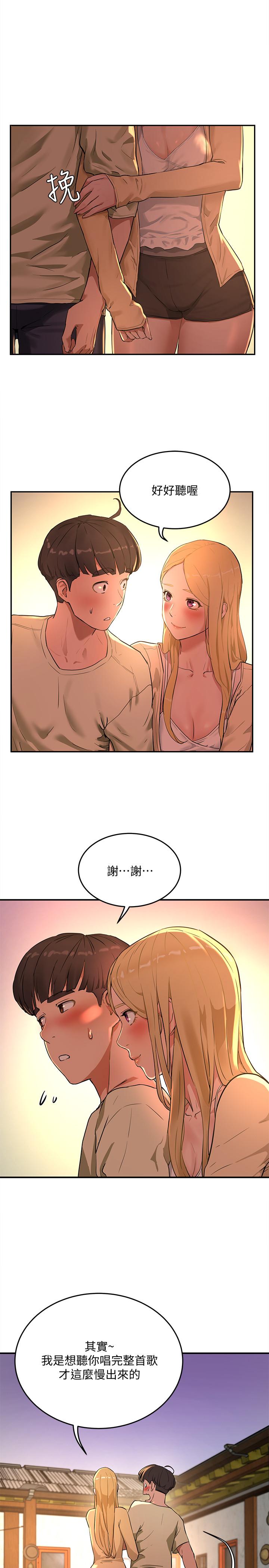 第5话-逸軒，幫幫我 - 第29.jpg页