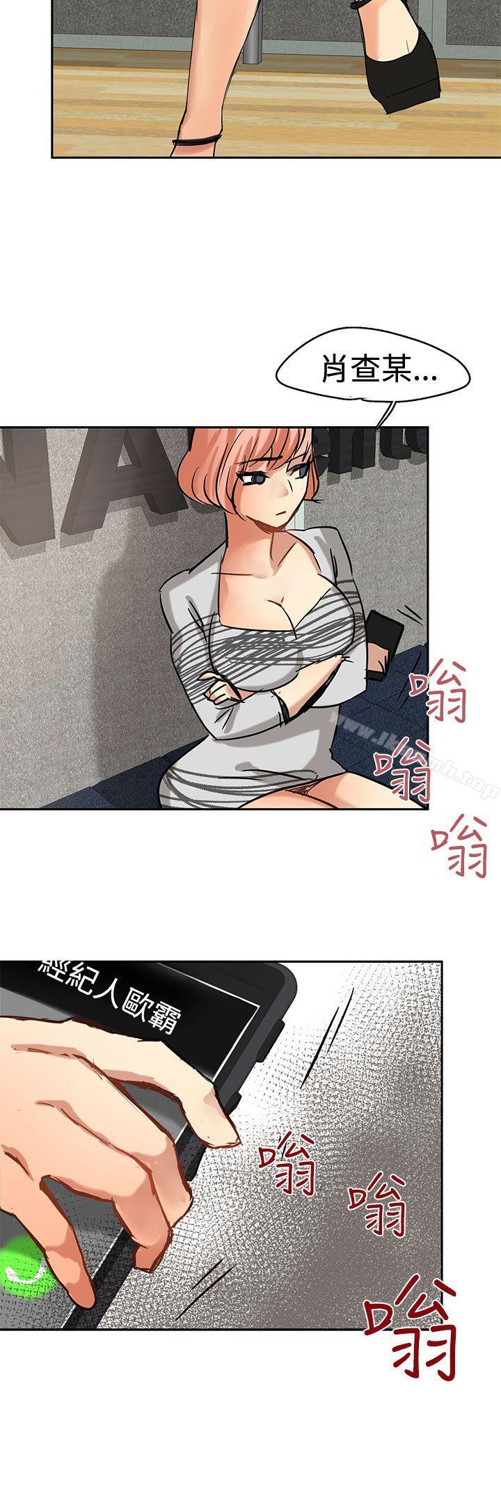 第2话 - 第24.jpg页
