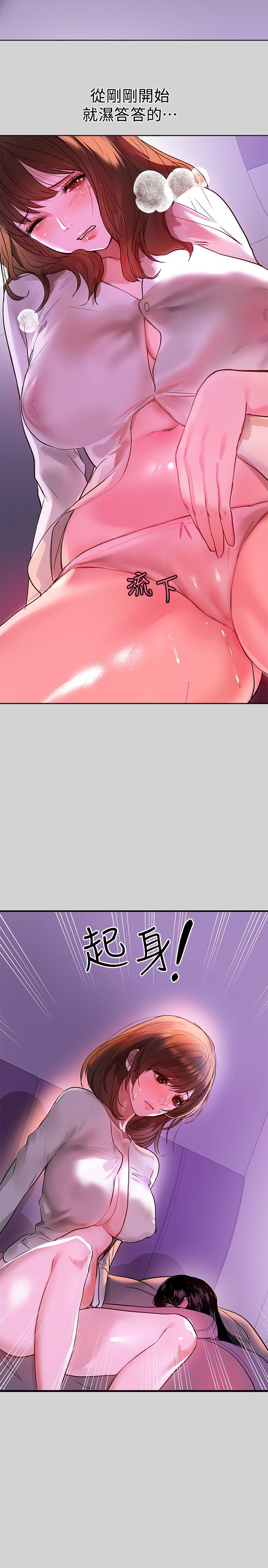第4話-為何總是慾火焚身 - 第23.jpg页