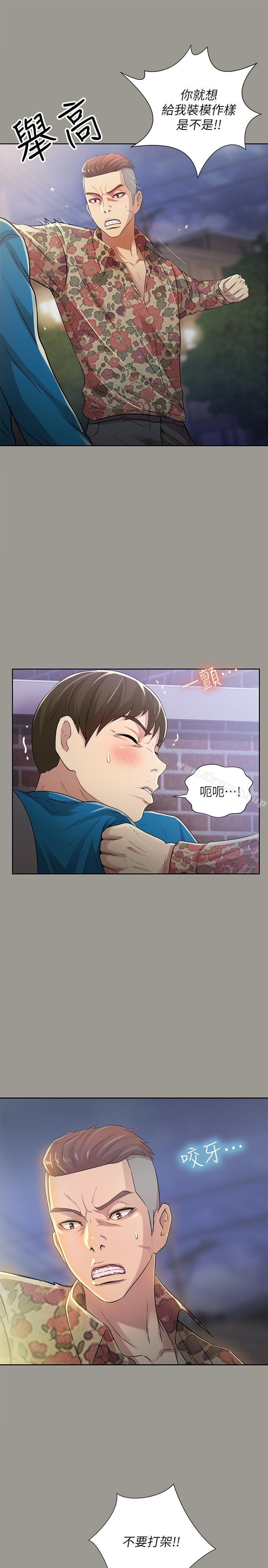 第43話-更快乐的下个阶段 - 第12.jpg页