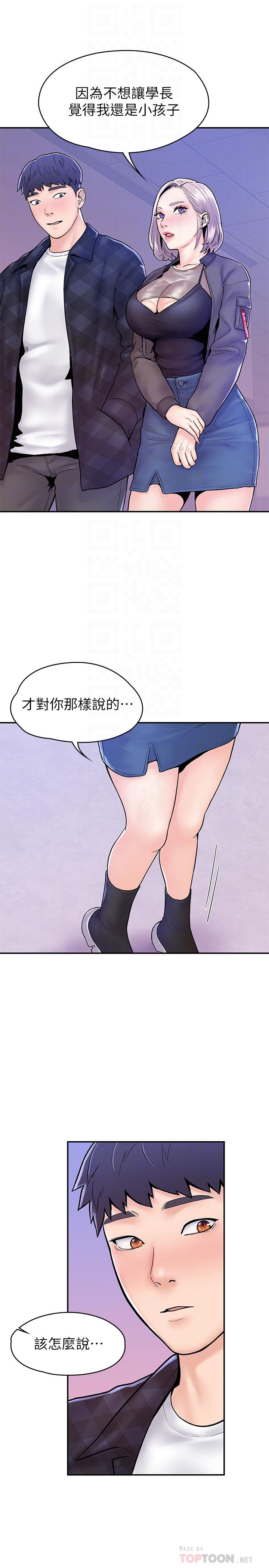 第23話-想深入確認巧菲的真心 - 第15.jpg页