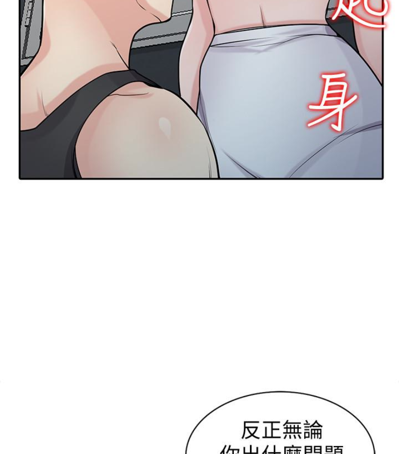 第49話-我就賞妳個痛快! - 第36.jpg页