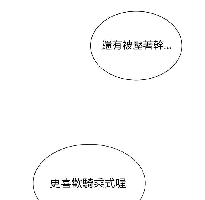第38话 - 第99.jpg页