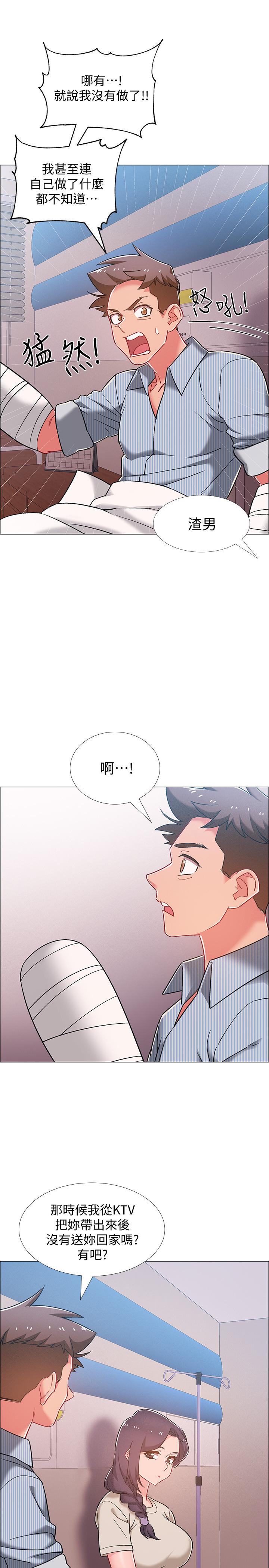 第43話-忍不住騎上去的她 - 第13.jpg页
