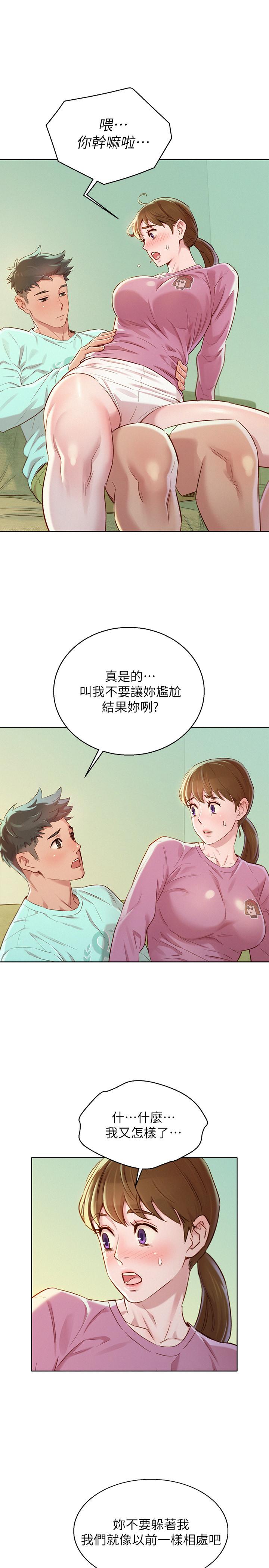 第79话-在志豪的帶領之下 - 第15.jpg页